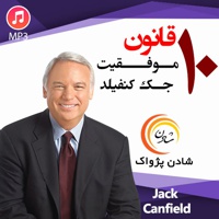 10 قانون موفقیت جک کنفیلد